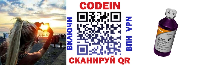 Купить где  Ленинградская  Codein Purple Drank 