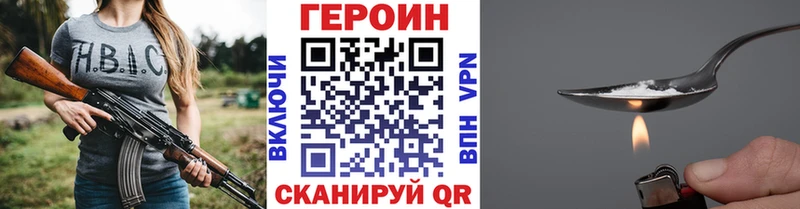 ГЕРОИН Афган  Купить где  Ленинградская 