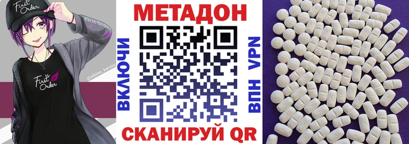 МЕТАДОН мёд  Купить где  Ленинградская 