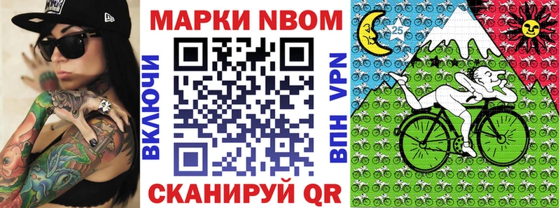 Марки NBOMe 1500мкг  Купить где  Ленинградская 